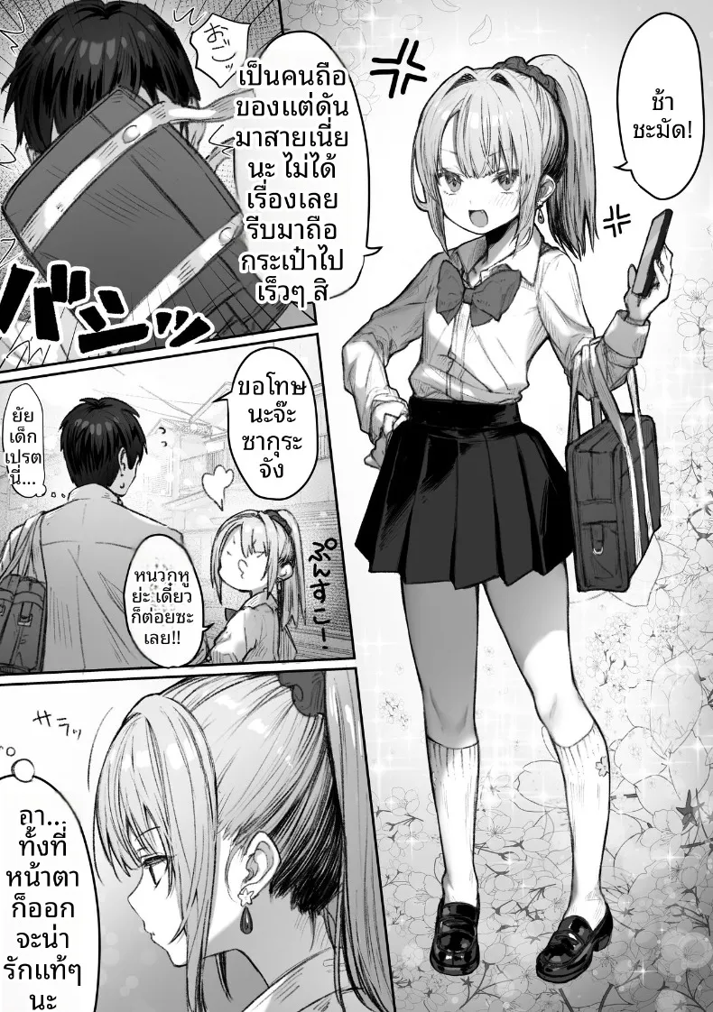 เหล่าหญิงสาวผู้อยู่บนสุดของระบบวรรณะ (Pirates Cat) (Various) – เหล่าหญิงสาวผู้อยู่บนสุดของระบบวรรณะ (Pirates Cat) (Various) หน้า 191