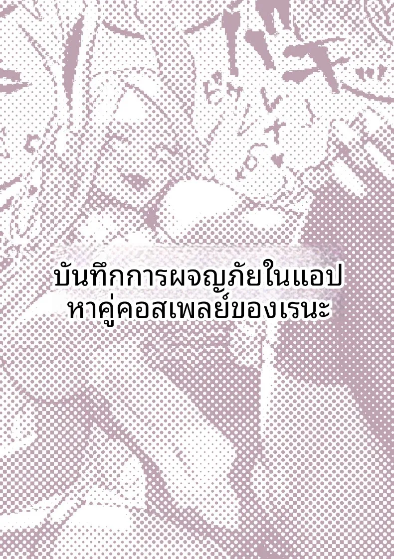 เหล่าหญิงสาวผู้อยู่บนสุดของระบบวรรณะ (Pirates Cat) (Various) – เหล่าหญิงสาวผู้อยู่บนสุดของระบบวรรณะ (Pirates Cat) (Various) หน้า 197