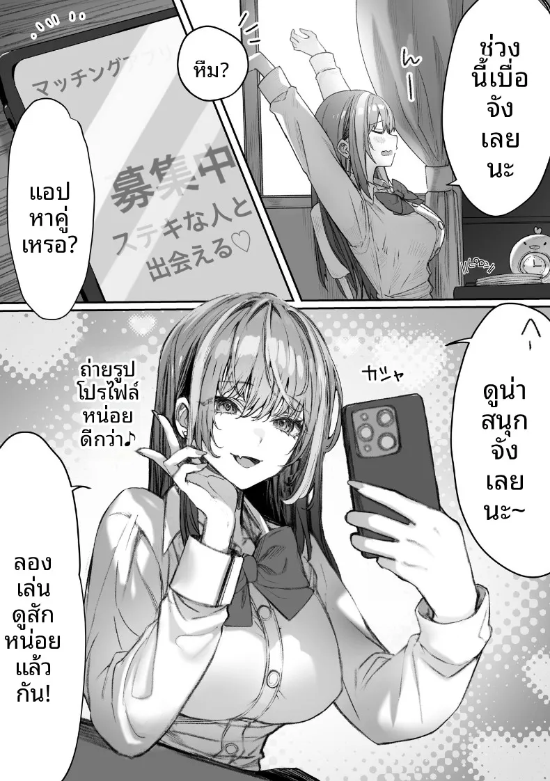 เหล่าหญิงสาวผู้อยู่บนสุดของระบบวรรณะ (Pirates Cat) (Various) – เหล่าหญิงสาวผู้อยู่บนสุดของระบบวรรณะ (Pirates Cat) (Various) หน้า 198