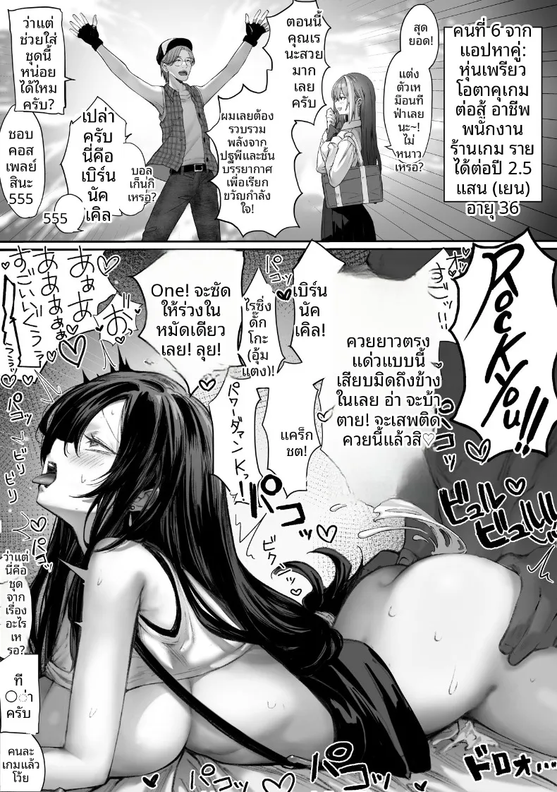 เหล่าหญิงสาวผู้อยู่บนสุดของระบบวรรณะ (Pirates Cat) (Various) – เหล่าหญิงสาวผู้อยู่บนสุดของระบบวรรณะ (Pirates Cat) (Various) หน้า 204