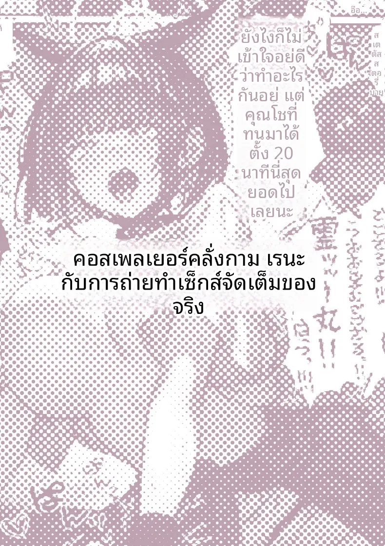 เหล่าหญิงสาวผู้อยู่บนสุดของระบบวรรณะ (Pirates Cat) (Various) – เหล่าหญิงสาวผู้อยู่บนสุดของระบบวรรณะ (Pirates Cat) (Various) หน้า 214