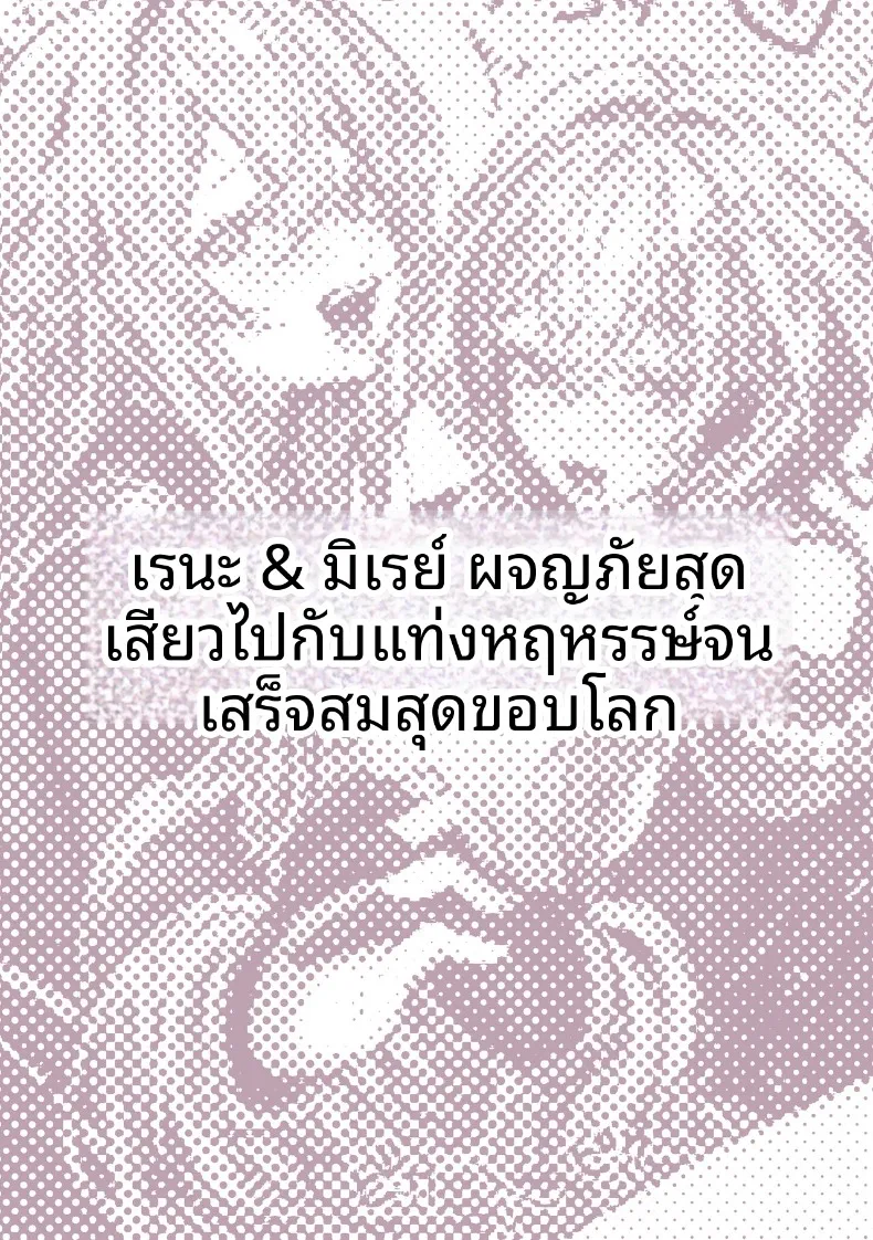 เหล่าหญิงสาวผู้อยู่บนสุดของระบบวรรณะ (Pirates Cat) (Various) – เหล่าหญิงสาวผู้อยู่บนสุดของระบบวรรณะ (Pirates Cat) (Various) หน้า 221