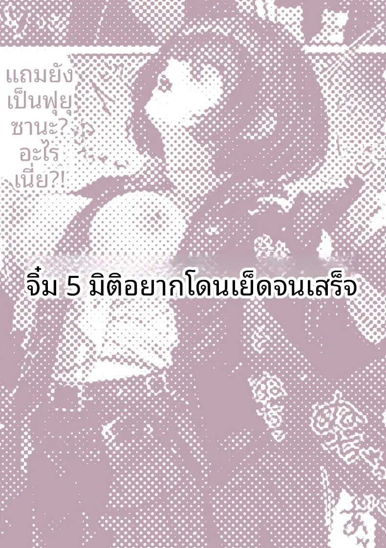 เหล่าหญิงสาวผู้อยู่บนสุดของระบบวรรณะ (Pirates Cat) (Various) – เหล่าหญิงสาวผู้อยู่บนสุดของระบบวรรณะ (Pirates Cat) (Various) หน้า 229