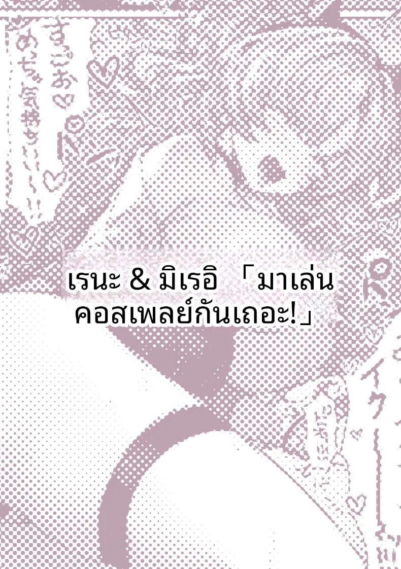 เหล่าหญิงสาวผู้อยู่บนสุดของระบบวรรณะ (Pirates Cat) (Various) – เหล่าหญิงสาวผู้อยู่บนสุดของระบบวรรณะ (Pirates Cat) (Various) หน้า 236