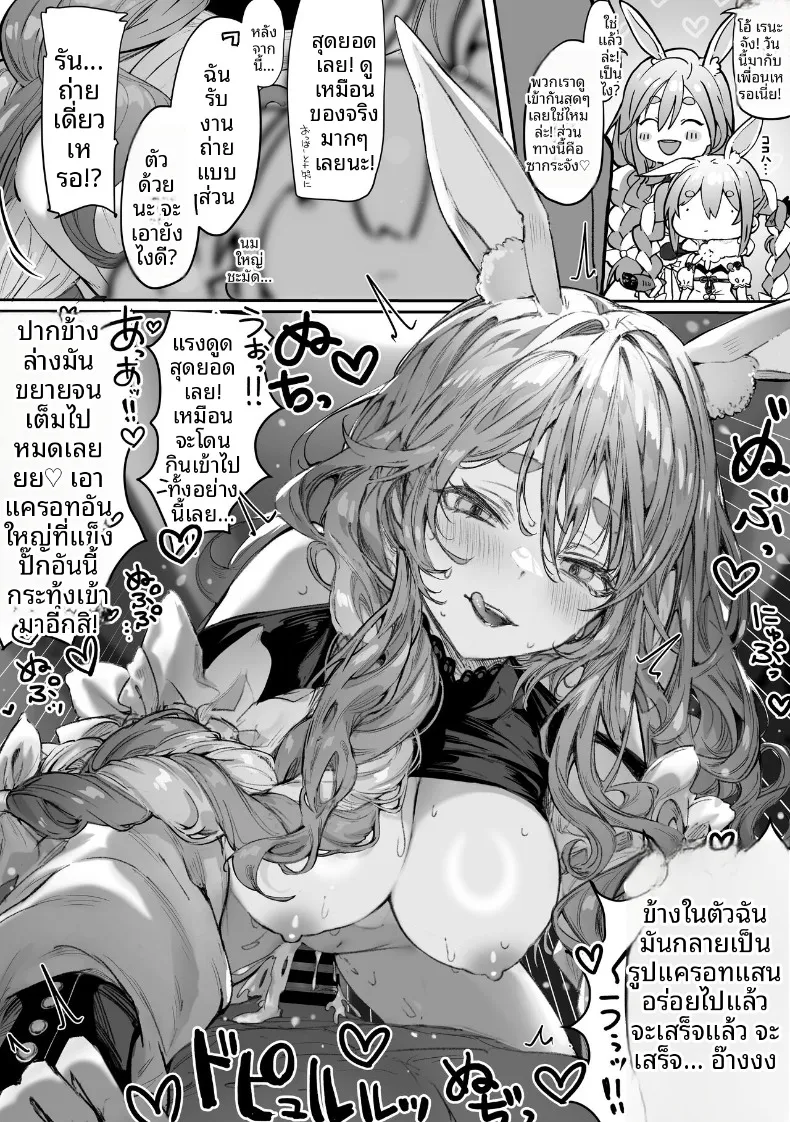 เหล่าหญิงสาวผู้อยู่บนสุดของระบบวรรณะ (Pirates Cat) (Various) – เหล่าหญิงสาวผู้อยู่บนสุดของระบบวรรณะ (Pirates Cat) (Various) หน้า 241