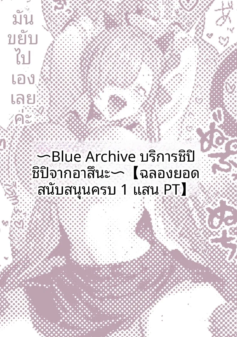 เหล่าหญิงสาวผู้อยู่บนสุดของระบบวรรณะ (Pirates Cat) (Various) – เหล่าหญิงสาวผู้อยู่บนสุดของระบบวรรณะ (Pirates Cat) (Various) หน้า 270