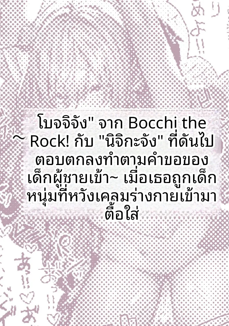 เหล่าหญิงสาวผู้อยู่บนสุดของระบบวรรณะ (Pirates Cat) (Various) – เหล่าหญิงสาวผู้อยู่บนสุดของระบบวรรณะ (Pirates Cat) (Various) หน้า 277