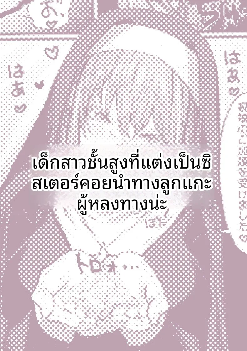 เหล่าหญิงสาวผู้อยู่บนสุดของระบบวรรณะ (Pirates Cat) (Various) – เหล่าหญิงสาวผู้อยู่บนสุดของระบบวรรณะ (Pirates Cat) (Various) หน้า 285