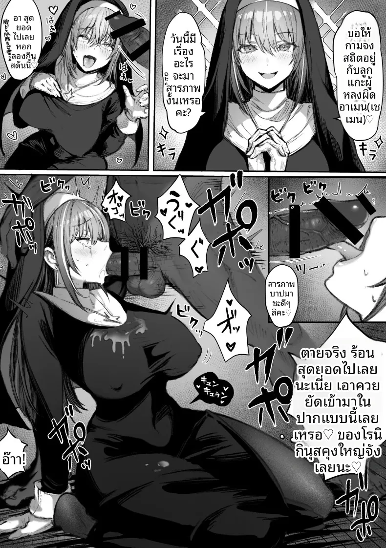 เหล่าหญิงสาวผู้อยู่บนสุดของระบบวรรณะ (Pirates Cat) (Various) – เหล่าหญิงสาวผู้อยู่บนสุดของระบบวรรณะ (Pirates Cat) (Various) หน้า 286