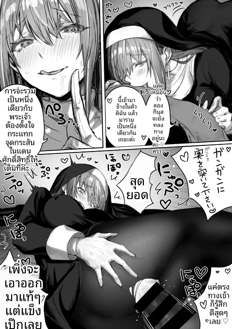 เหล่าหญิงสาวผู้อยู่บนสุดของระบบวรรณะ (Pirates Cat) (Various) – เหล่าหญิงสาวผู้อยู่บนสุดของระบบวรรณะ (Pirates Cat) (Various) หน้า 288