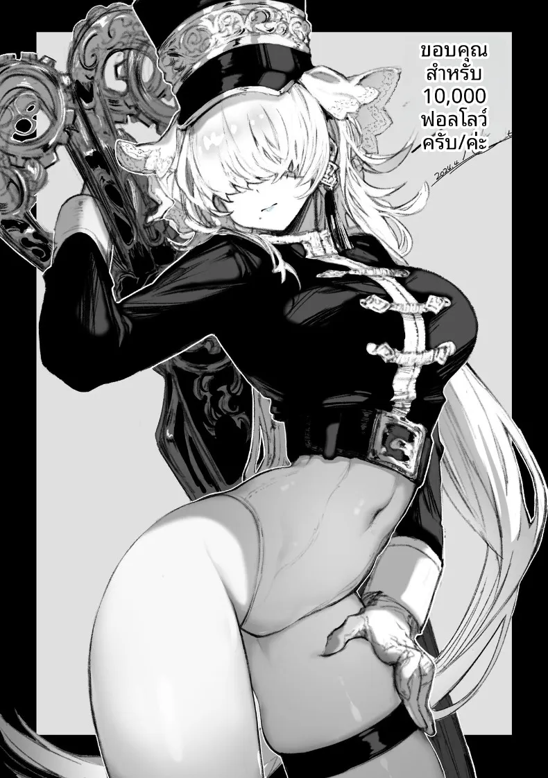 เหล่าหญิงสาวผู้อยู่บนสุดของระบบวรรณะ (Pirates Cat) (Various) – เหล่าหญิงสาวผู้อยู่บนสุดของระบบวรรณะ (Pirates Cat) (Various) หน้า 295