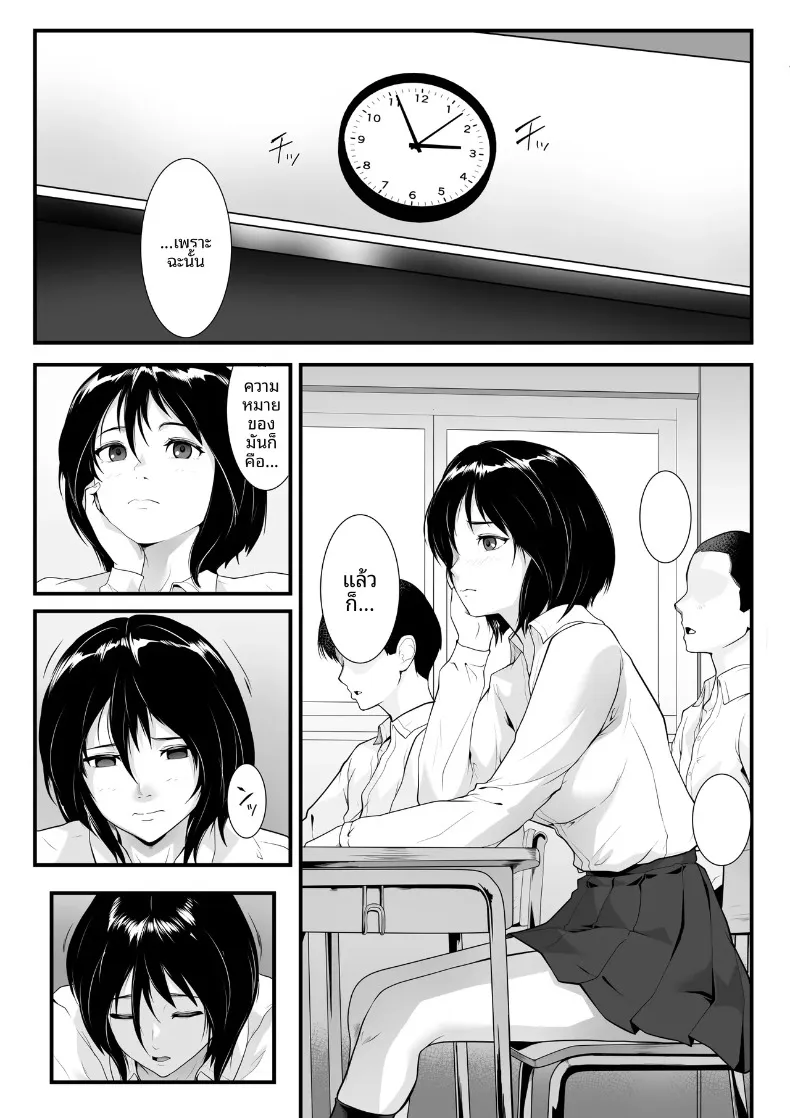 เพื่อนร่วมห้องที่พอหลับแล้วไม่ตื่นแน่ๆ กำลังโดนทุกคนในโรงเรียนรุมโทรม (ROMOMATA) – เพื่อนร่วมห้องที่พอหลับแล้วไม่ตื่นแน่ๆ กำลังโดนทุกคนในโรงเรียนรุมโทรม (ROMOMATA) หน้า 2