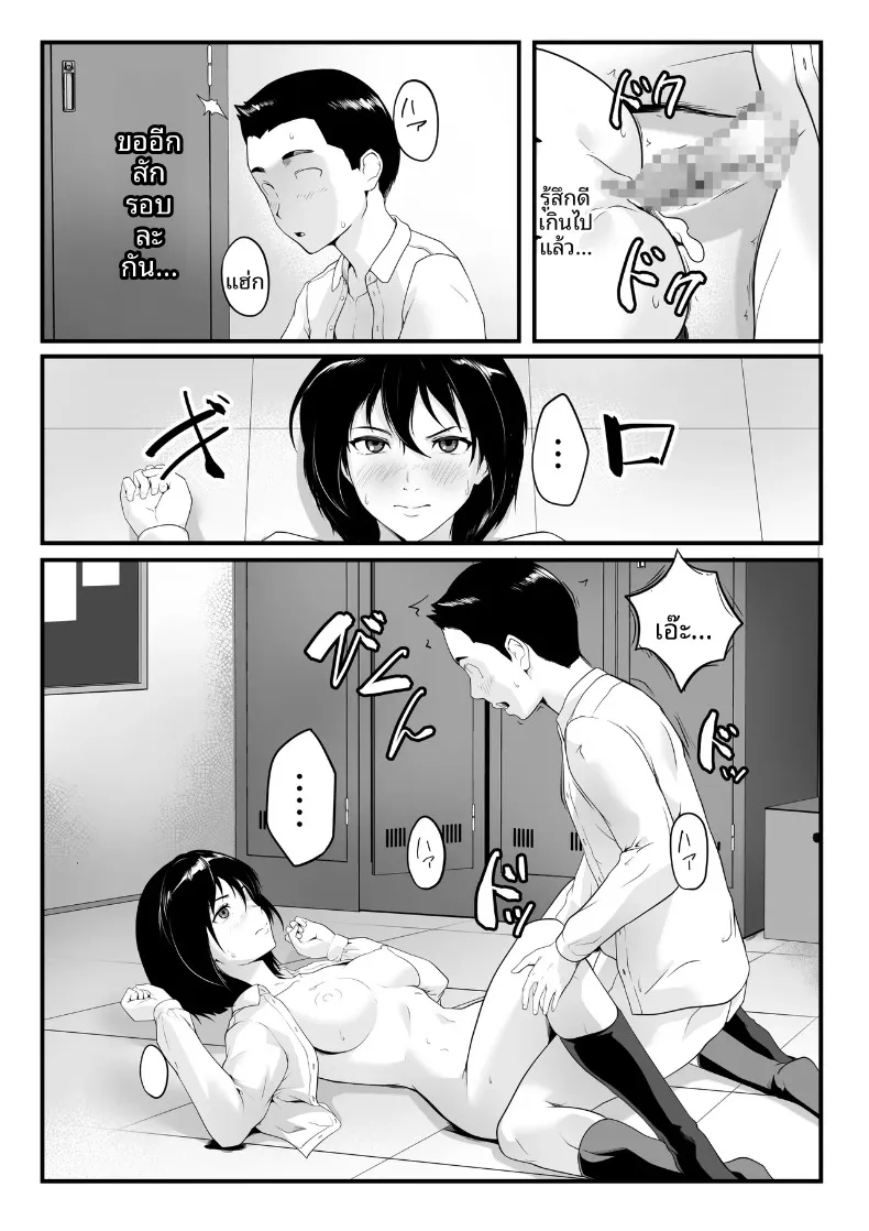 เพื่อนร่วมห้องที่พอหลับแล้วไม่ตื่นแน่ๆ กำลังโดนทุกคนในโรงเรียนรุมโทรม (ROMOMATA) – เพื่อนร่วมห้องที่พอหลับแล้วไม่ตื่นแน่ๆ กำลังโดนทุกคนในโรงเรียนรุมโทรม (ROMOMATA) หน้า 20