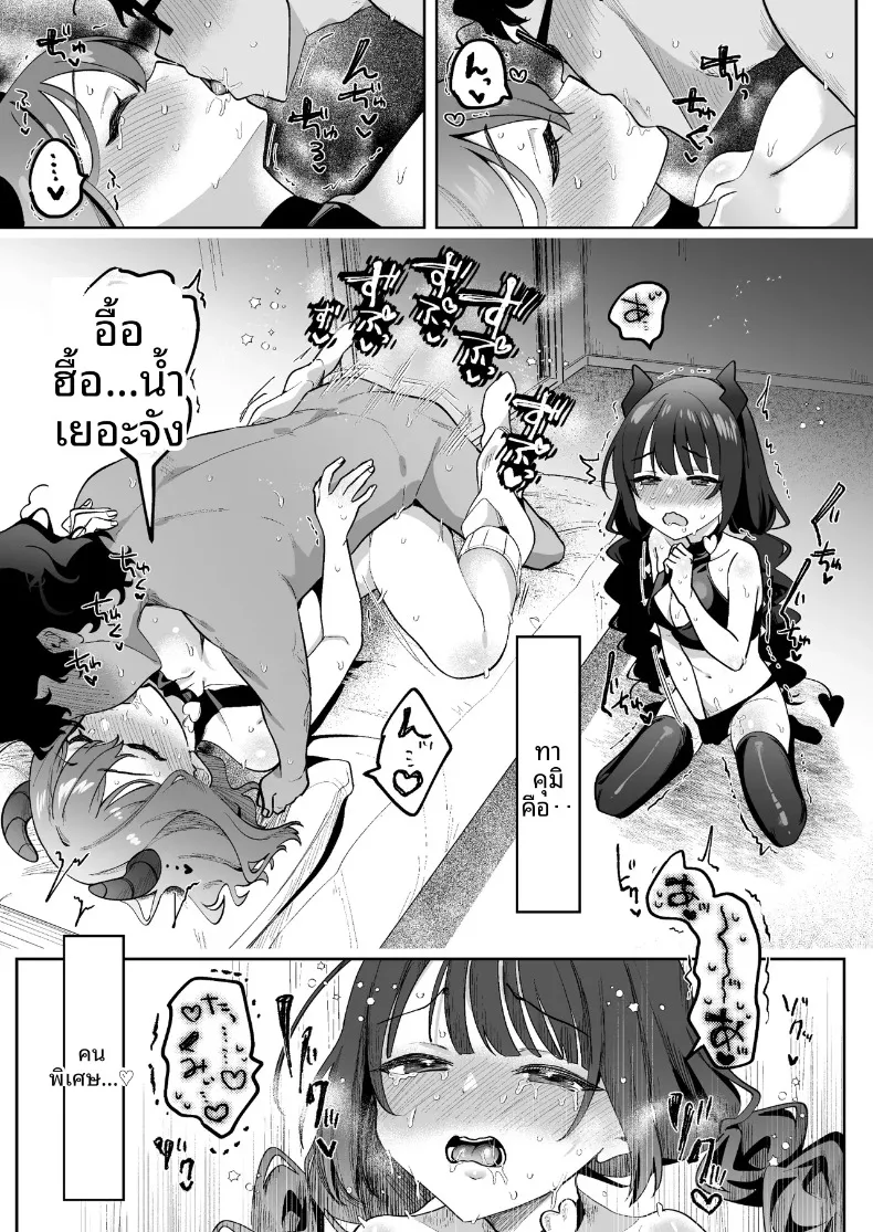 เมื่อฉันได้พบกับสองสาวซักคิวบัส (Mukimoto Koko) – เมื่อฉันได้พบกับสองสาวซักคิวบัส (Mukimoto Koko) หน้า 36