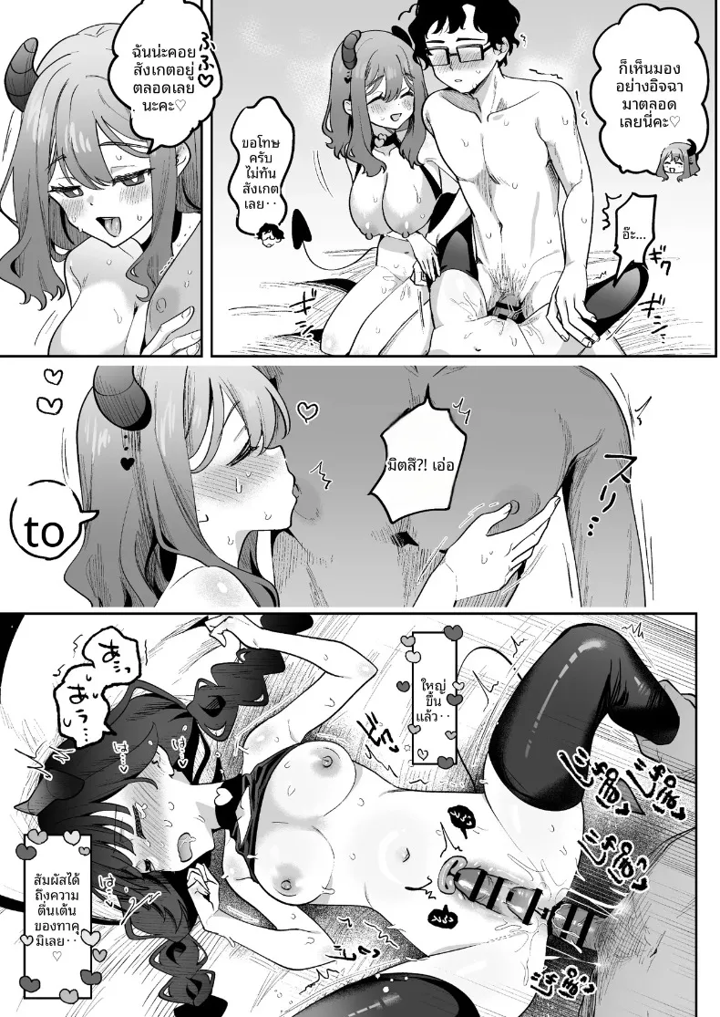 เมื่อฉันได้พบกับสองสาวซักคิวบัส (Mukimoto Koko) – เมื่อฉันได้พบกับสองสาวซักคิวบัส (Mukimoto Koko) หน้า 42