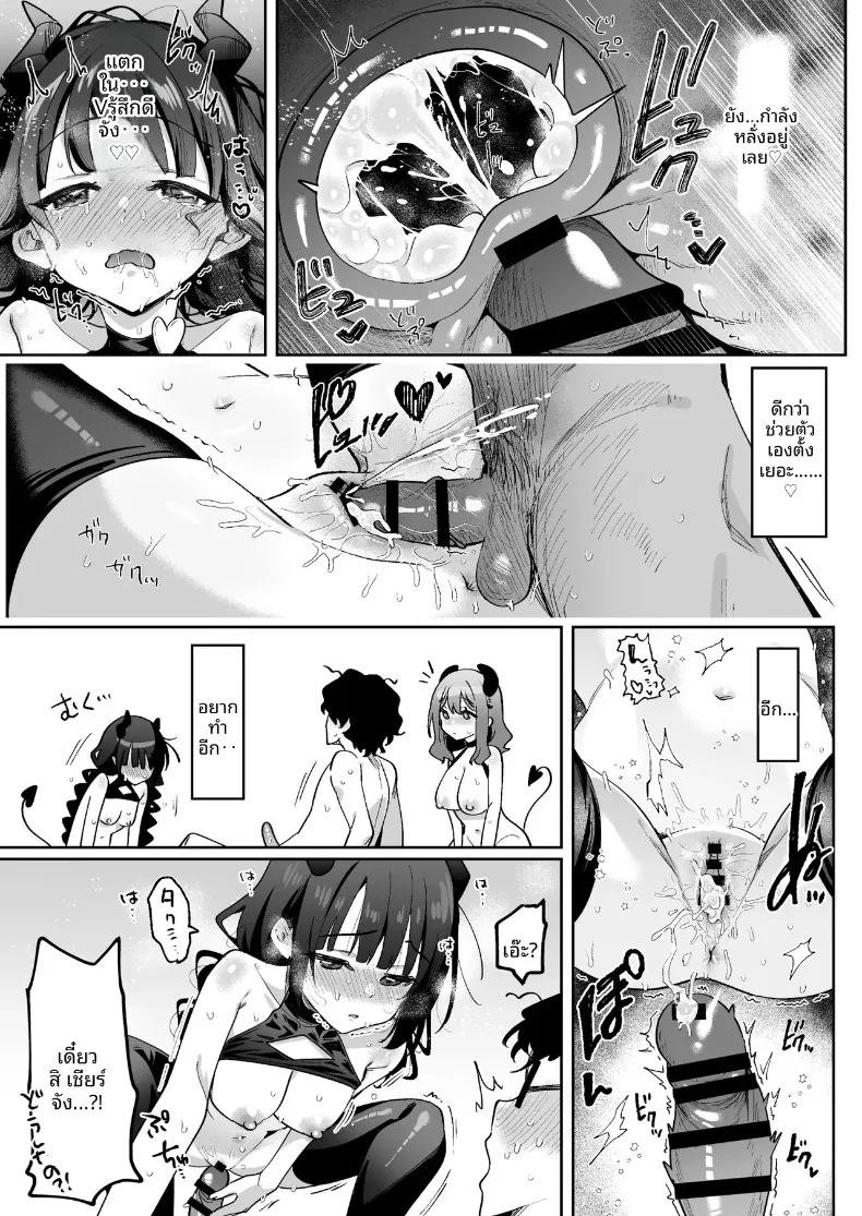 เมื่อฉันได้พบกับสองสาวซักคิวบัส (Mukimoto Koko) – เมื่อฉันได้พบกับสองสาวซักคิวบัส (Mukimoto Koko) หน้า 46