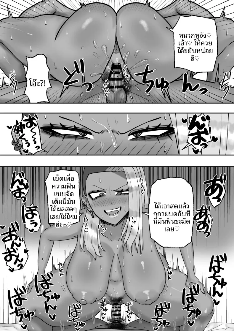 หญิงสาวผู้ปรารถนาการเติมเต็ม (Adeshi) – หญิงสาวผู้ปรารถนาการเติมเต็ม (Adeshi) หน้า 12