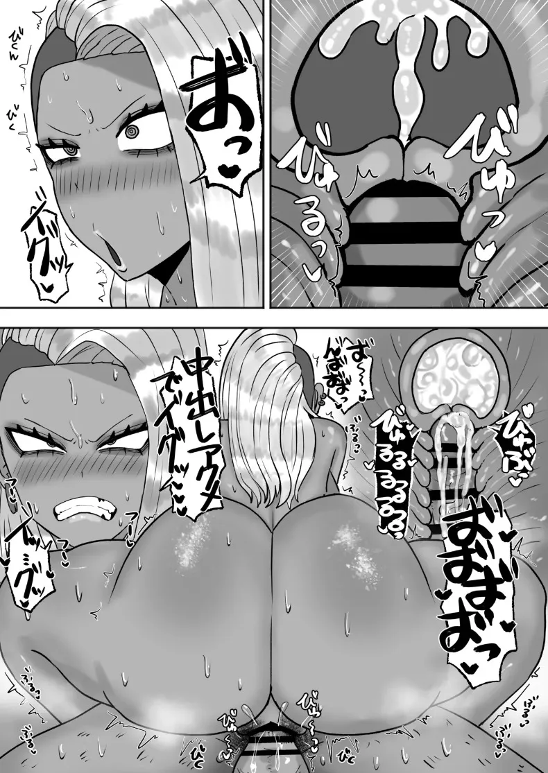 หญิงสาวผู้ปรารถนาการเติมเต็ม (Adeshi) – หญิงสาวผู้ปรารถนาการเติมเต็ม (Adeshi) หน้า 14