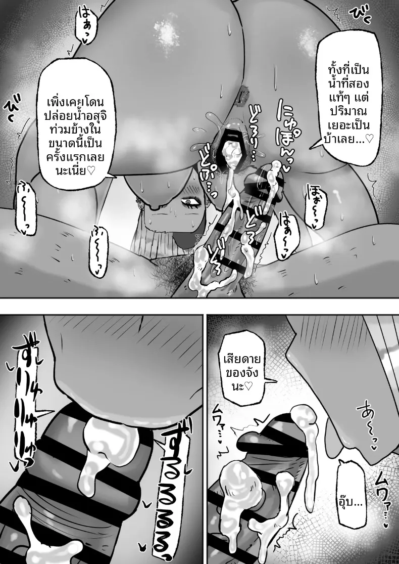 หญิงสาวผู้ปรารถนาการเติมเต็ม (Adeshi) – หญิงสาวผู้ปรารถนาการเติมเต็ม (Adeshi) หน้า 15