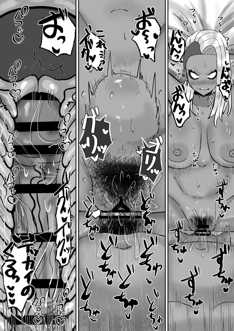 หญิงสาวผู้ปรารถนาการเติมเต็ม (Adeshi) – หญิงสาวผู้ปรารถนาการเติมเต็ม (Adeshi) หน้า 27