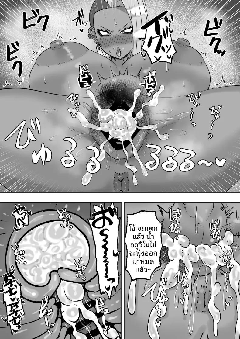 หญิงสาวผู้ปรารถนาการเติมเต็ม (Adeshi) – หญิงสาวผู้ปรารถนาการเติมเต็ม (Adeshi) หน้า 28