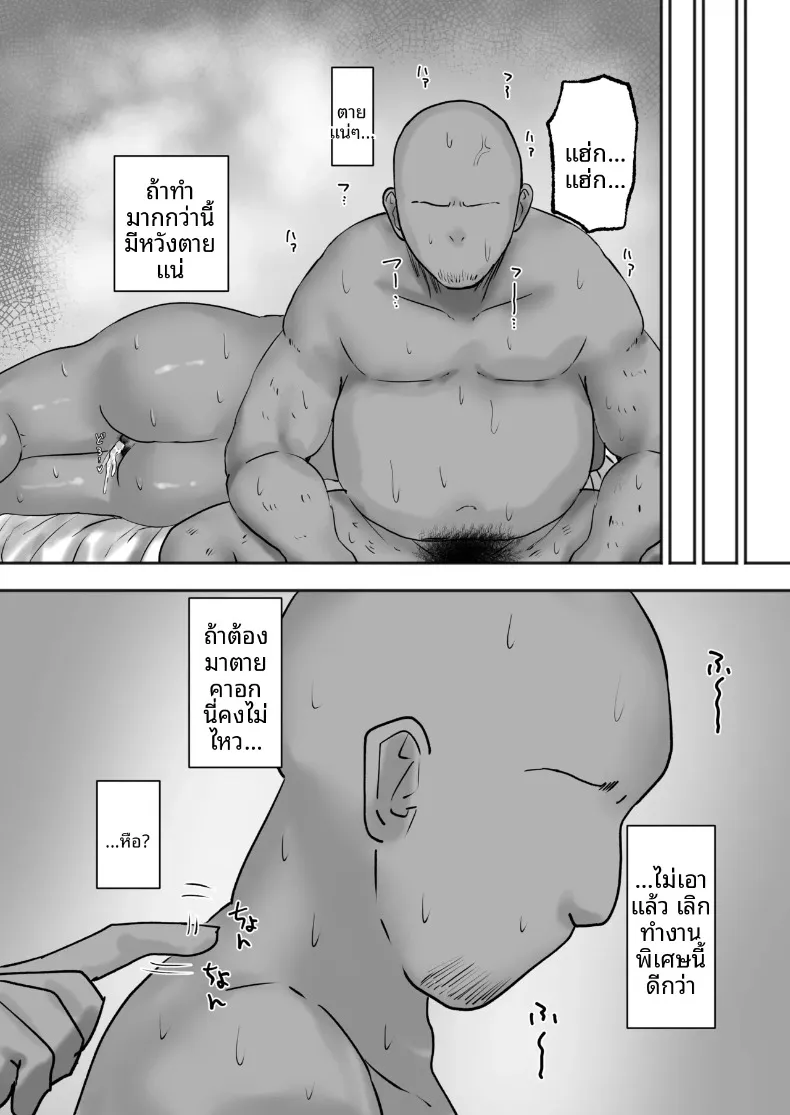 หญิงสาวผู้ปรารถนาการเติมเต็ม (Adeshi) – หญิงสาวผู้ปรารถนาการเติมเต็ม (Adeshi) หน้า 29