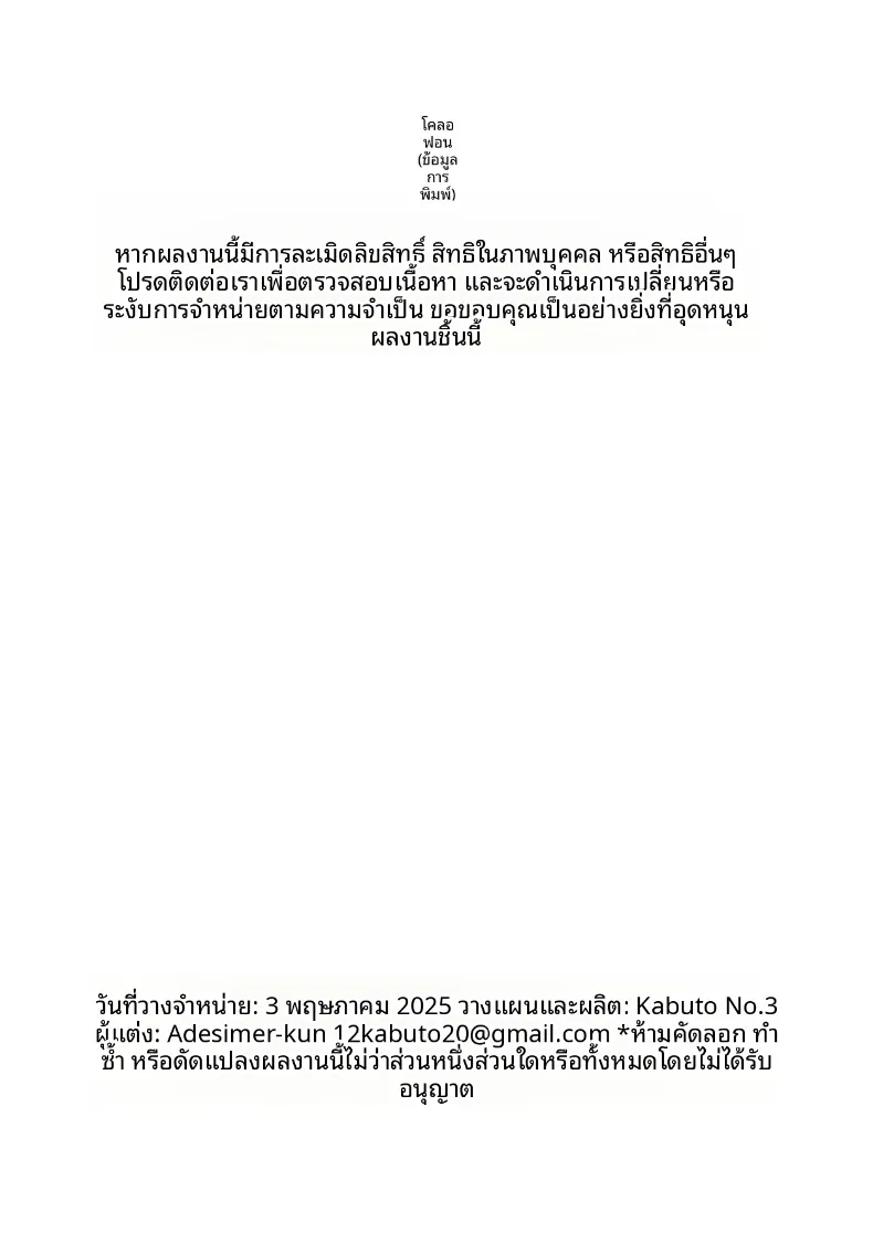 หญิงสาวผู้ปรารถนาการเติมเต็ม (Adeshi) – หญิงสาวผู้ปรารถนาการเติมเต็ม (Adeshi) หน้า 32