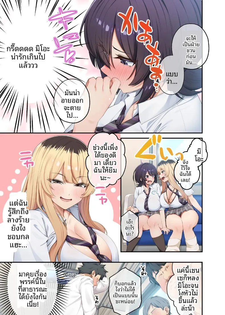 ติวเตอร์ไม่ได้ติวเเค่เรื่องเรียน (Shien) – ติวเตอร์ไม่ได้ติวเเค่เรื่องเรียน (Shien) หน้า 12