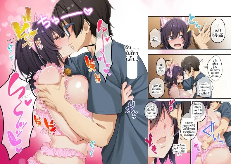 ติวเตอร์ไม่ได้ติวเเค่เรื่องเรียน (Shien) – ติวเตอร์ไม่ได้ติวเเค่เรื่องเรียน (Shien) หน้า 19