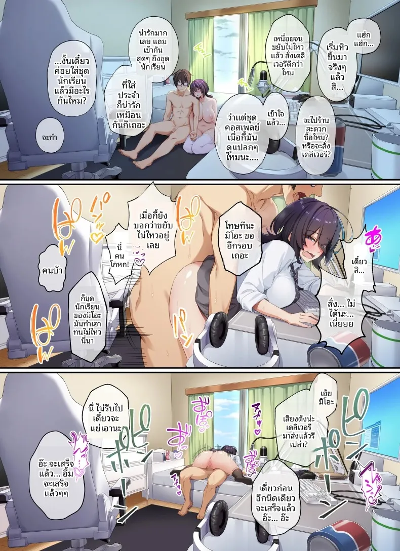 ติวเตอร์ไม่ได้ติวเเค่เรื่องเรียน (Shien) – ติวเตอร์ไม่ได้ติวเเค่เรื่องเรียน (Shien) หน้า 32