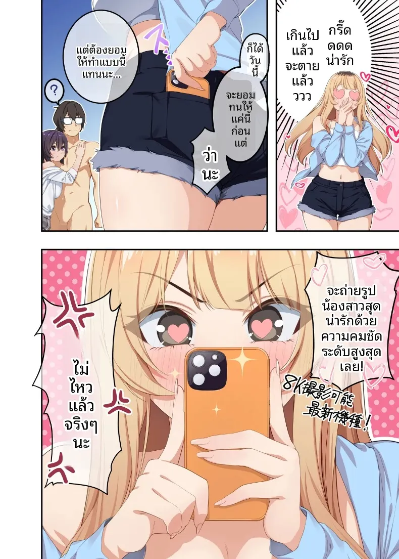 ติวเตอร์ไม่ได้ติวเเค่เรื่องเรียน (Shien) – ติวเตอร์ไม่ได้ติวเเค่เรื่องเรียน (Shien) หน้า 40