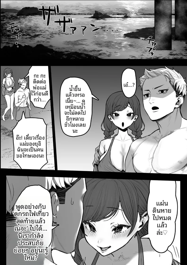 ถูกพัดพาไปกับคลื่นพร้อมกับเธอ (Bujidearu) – ถูกพัดพาไปกับคลื่นพร้อมกับเธอ (Bujidearu) หน้า 35