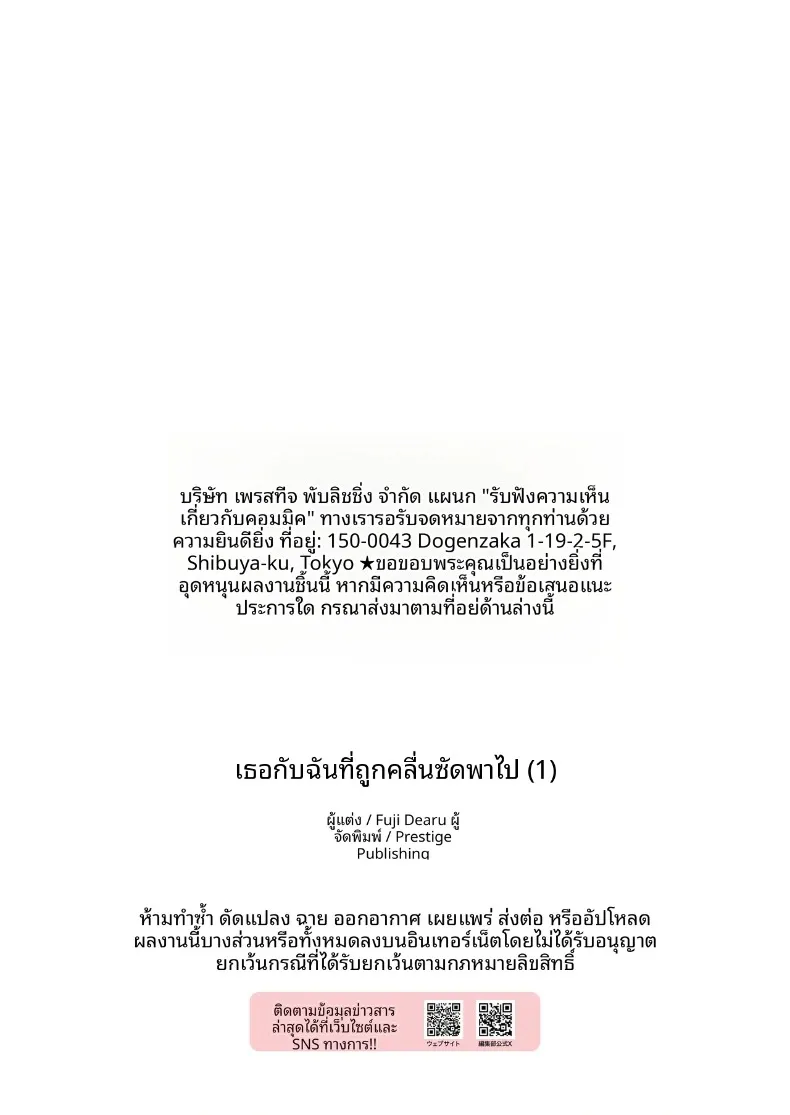 ถูกพัดพาไปกับคลื่นพร้อมกับเธอ (Bujidearu) – ถูกพัดพาไปกับคลื่นพร้อมกับเธอ (Bujidearu) หน้า 37