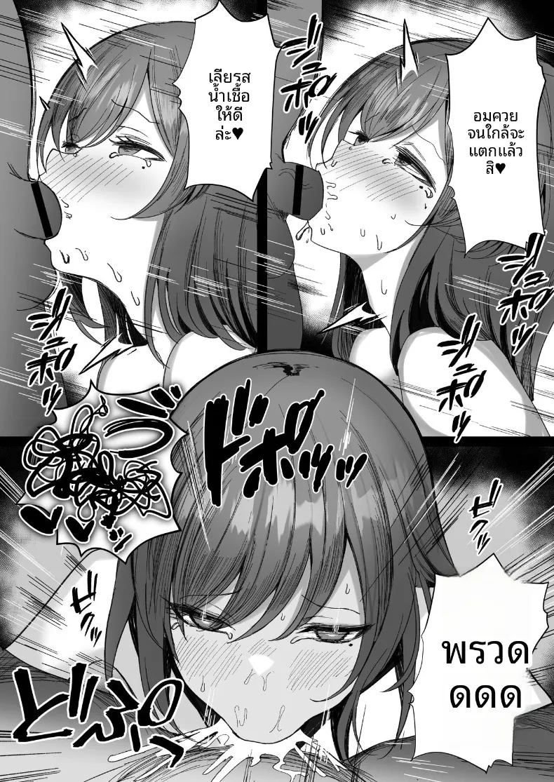 เรื่องราวของพี่สาวนมโตลุคเรียบร้อยที่โดนคุณลุงสายผสมพันธุ์แย่งไป (Moruchi) – เรื่องราวของพี่สาวนมโตลุคเรียบร้อยที่โดนคุณลุงสายผสมพันธุ์แย่งไป (Moruchi) หน้า 11