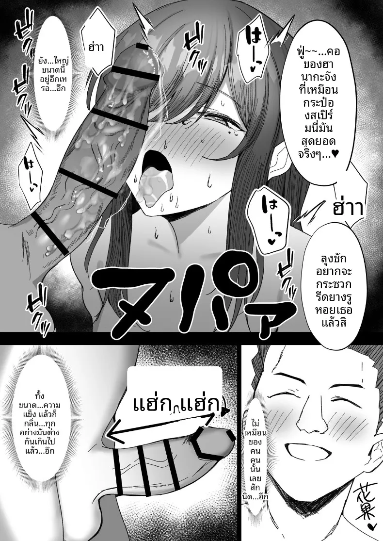 เรื่องราวของพี่สาวนมโตลุคเรียบร้อยที่โดนคุณลุงสายผสมพันธุ์แย่งไป (Moruchi) – เรื่องราวของพี่สาวนมโตลุคเรียบร้อยที่โดนคุณลุงสายผสมพันธุ์แย่งไป (Moruchi) หน้า 12