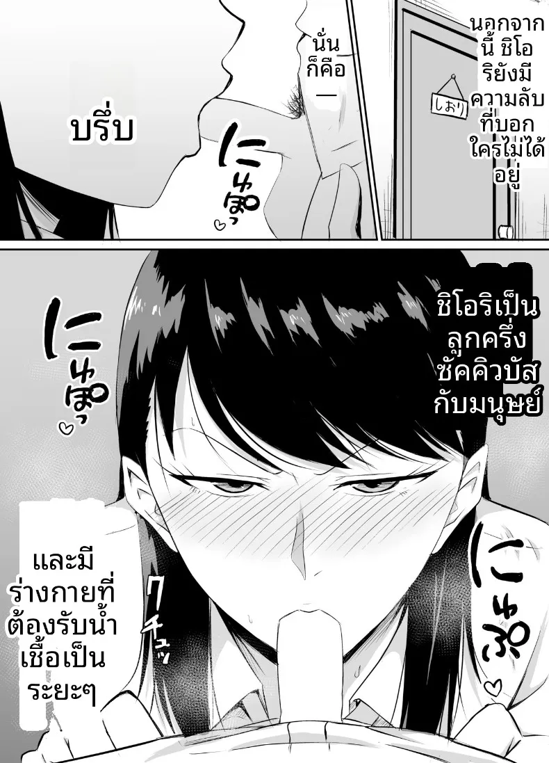 เพื่อนสมัยเด็กที่ถูกบังคับให้ (Kinuzuka Kazuki) – เพื่อนสมัยเด็กที่ถูกบังคับให้ (Kinuzuka Kazuki) หน้า 5