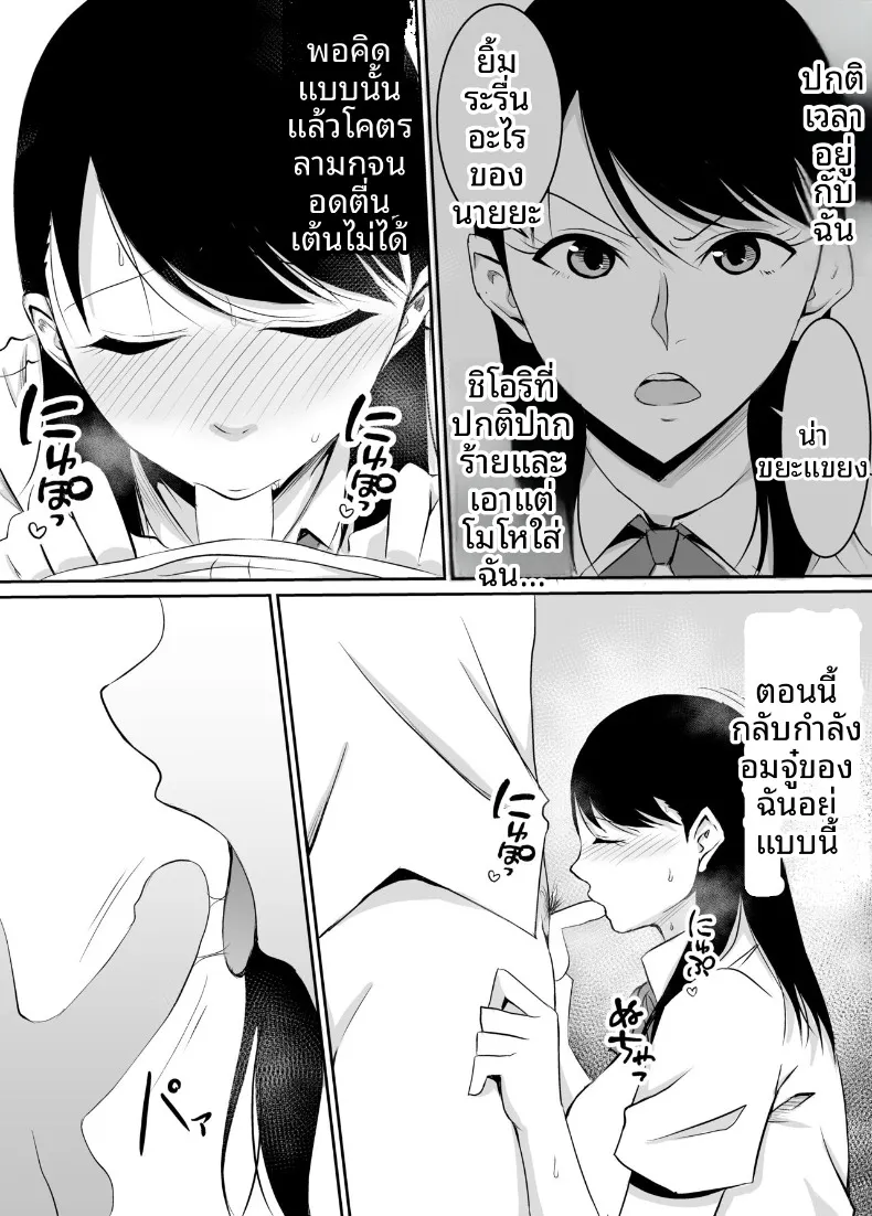 เพื่อนสมัยเด็กที่ถูกบังคับให้ (Kinuzuka Kazuki) – เพื่อนสมัยเด็กที่ถูกบังคับให้ (Kinuzuka Kazuki) หน้า 7