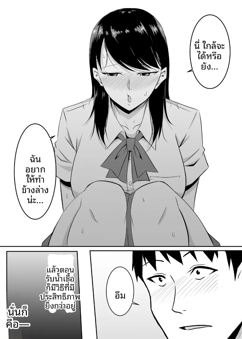 เพื่อนสมัยเด็กที่ถูกบังคับให้ (Kinuzuka Kazuki) – เพื่อนสมัยเด็กที่ถูกบังคับให้ (Kinuzuka Kazuki) หน้า 8