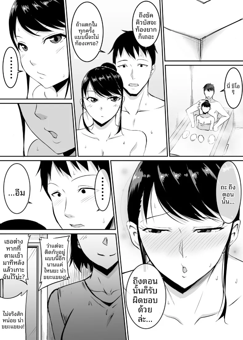 เพื่อนสมัยเด็กที่ถูกบังคับให้ (Kinuzuka Kazuki) – เพื่อนสมัยเด็กที่ถูกบังคับให้ (Kinuzuka Kazuki) หน้า 13