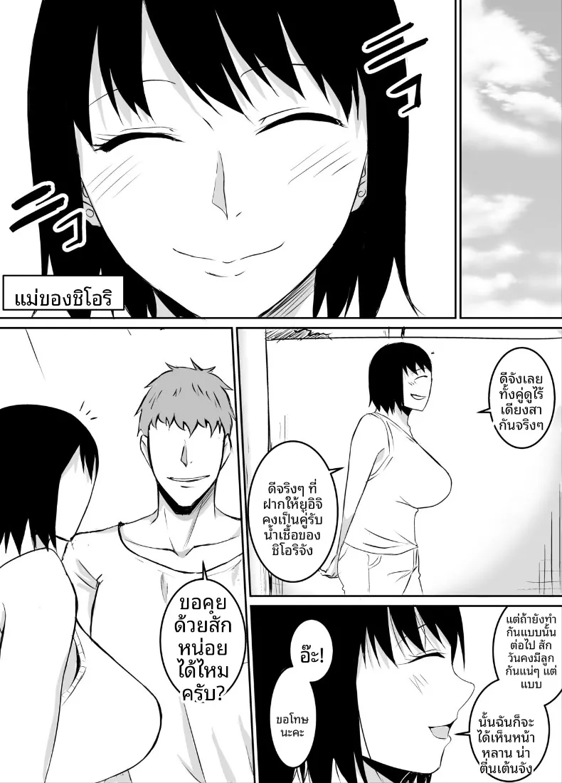 เพื่อนสมัยเด็กที่ถูกบังคับให้ (Kinuzuka Kazuki) – เพื่อนสมัยเด็กที่ถูกบังคับให้ (Kinuzuka Kazuki) หน้า 14