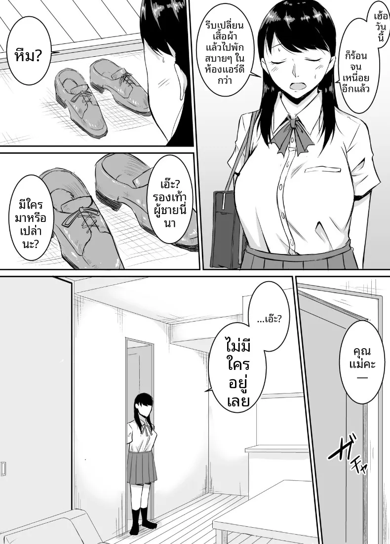 เพื่อนสมัยเด็กที่ถูกบังคับให้ (Kinuzuka Kazuki) – เพื่อนสมัยเด็กที่ถูกบังคับให้ (Kinuzuka Kazuki) หน้า 16