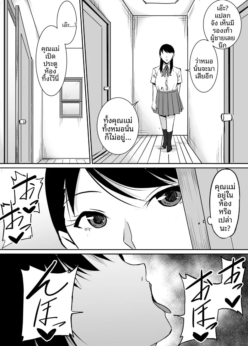เพื่อนสมัยเด็กที่ถูกบังคับให้ (Kinuzuka Kazuki) – เพื่อนสมัยเด็กที่ถูกบังคับให้ (Kinuzuka Kazuki) หน้า 17