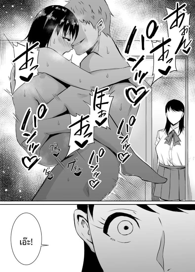 เพื่อนสมัยเด็กที่ถูกบังคับให้ (Kinuzuka Kazuki) – เพื่อนสมัยเด็กที่ถูกบังคับให้ (Kinuzuka Kazuki) หน้า 18