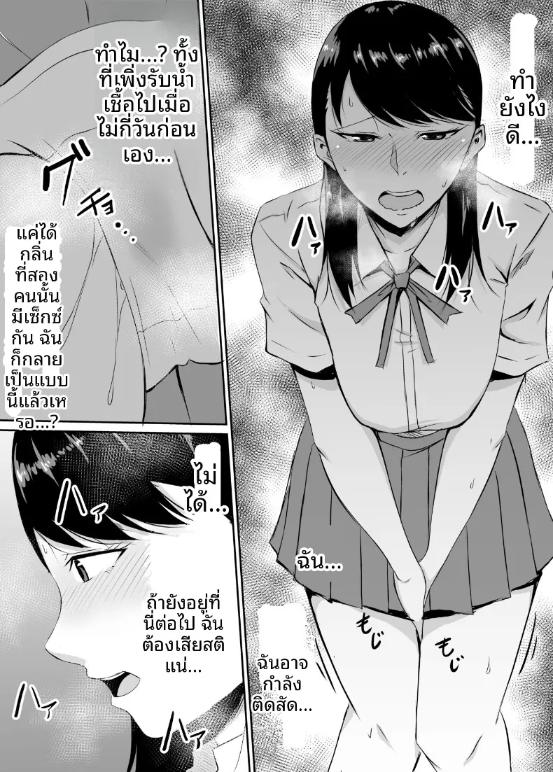 เพื่อนสมัยเด็กที่ถูกบังคับให้ (Kinuzuka Kazuki) – เพื่อนสมัยเด็กที่ถูกบังคับให้ (Kinuzuka Kazuki) หน้า 20