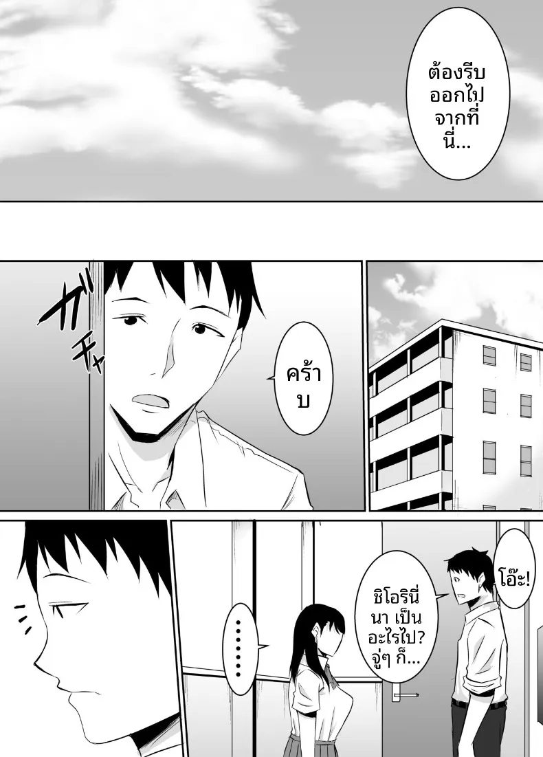 เพื่อนสมัยเด็กที่ถูกบังคับให้ (Kinuzuka Kazuki) – เพื่อนสมัยเด็กที่ถูกบังคับให้ (Kinuzuka Kazuki) หน้า 21