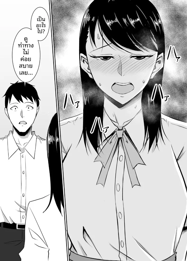 เพื่อนสมัยเด็กที่ถูกบังคับให้ (Kinuzuka Kazuki) – เพื่อนสมัยเด็กที่ถูกบังคับให้ (Kinuzuka Kazuki) หน้า 22