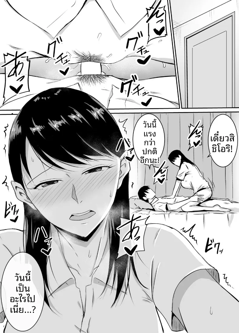 เพื่อนสมัยเด็กที่ถูกบังคับให้ (Kinuzuka Kazuki) – เพื่อนสมัยเด็กที่ถูกบังคับให้ (Kinuzuka Kazuki) หน้า 23
