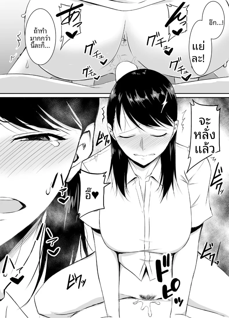 เพื่อนสมัยเด็กที่ถูกบังคับให้ (Kinuzuka Kazuki) – เพื่อนสมัยเด็กที่ถูกบังคับให้ (Kinuzuka Kazuki) หน้า 24