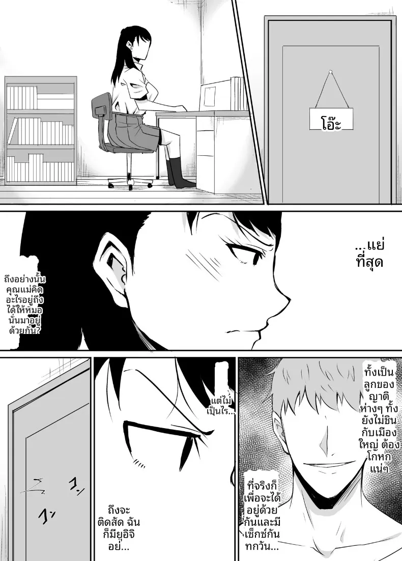 เพื่อนสมัยเด็กที่ถูกบังคับให้ (Kinuzuka Kazuki) – เพื่อนสมัยเด็กที่ถูกบังคับให้ (Kinuzuka Kazuki) หน้า 28