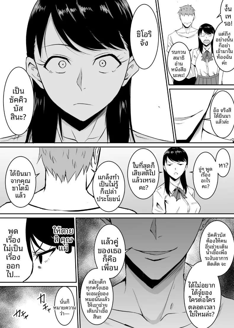 เพื่อนสมัยเด็กที่ถูกบังคับให้ (Kinuzuka Kazuki) – เพื่อนสมัยเด็กที่ถูกบังคับให้ (Kinuzuka Kazuki) หน้า 30